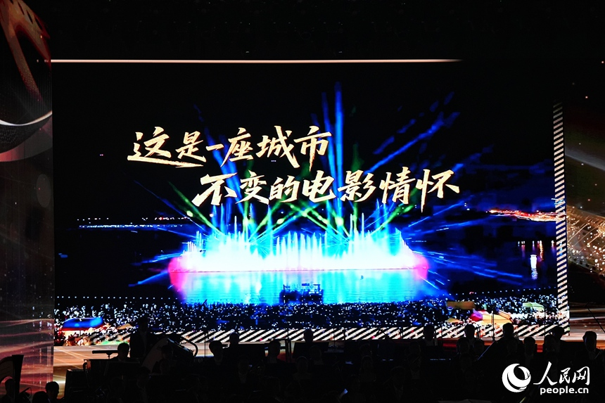 長春電影節20屆精彩回顧片段。人民網記者 李洋攝