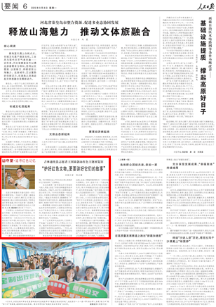 “护好红色文物，更要讲好它们的故事”
