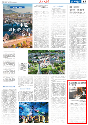 东北抗联遗址出土文物特展在北京开展