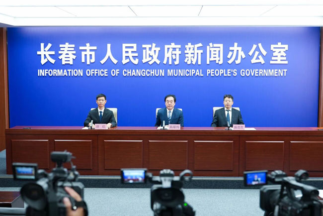 發布會現場。來源：長春新聞發布