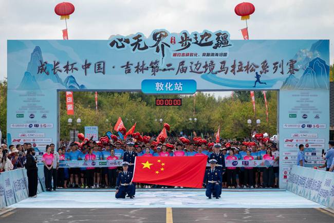  9月13日，“心无界 步边疆”成长杯中国·吉林第二届边境马拉松系列赛收官战在敦化市鸣枪开跑。
