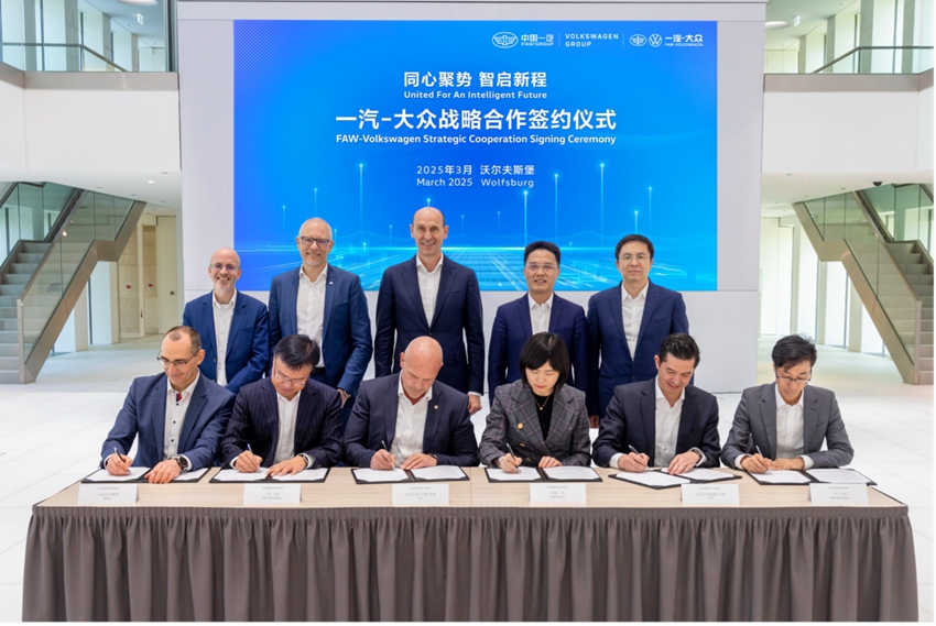 2025年3月，中国一汽与大众汽车集团战略合作签约仪式在德举行