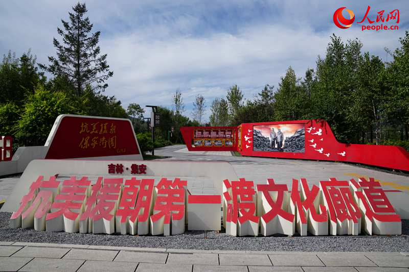 鴨綠江國門景區。人民網記者 李洋攝