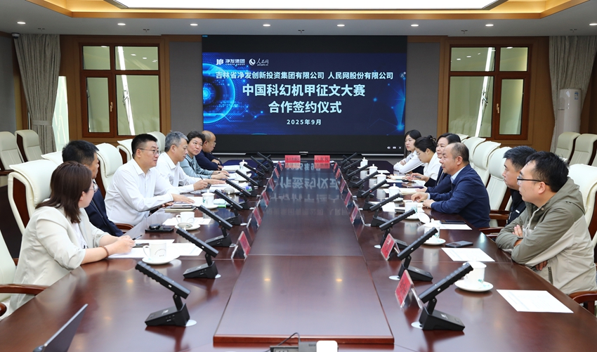 合作签约仪式现场。