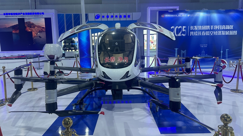 净月高新区低空经济产业高质量发展。