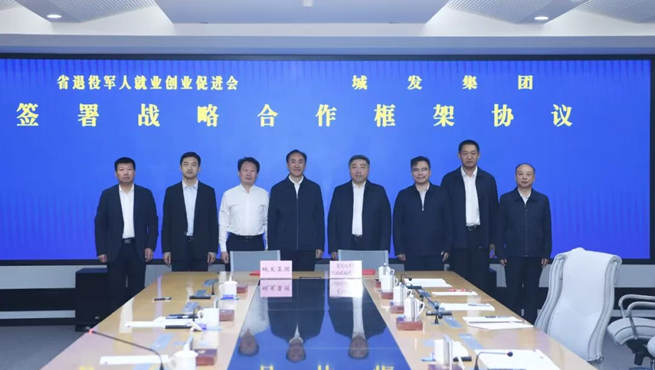 吉林省退役军人事务厅与长春新区签署框架协议