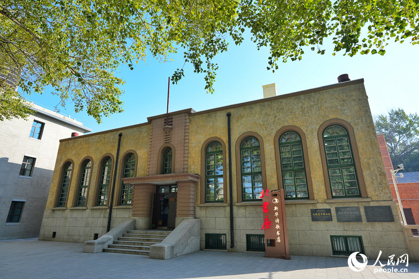 由满铁图书馆旧址改造而成的长春“北书房”。人民网记者 李洋摄