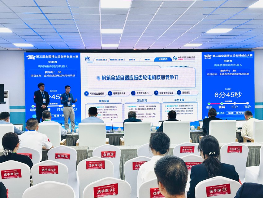 戴博群攜《全域自適應磁齒輪電機系統》項目參加創新賽高端裝備制造與機器人賽項。劉洋攝