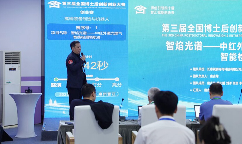 唐吉龍攜《智焰光譜——中紅外激光燃氣智能檢測領航者》項目參加創業賽高端裝備制造與機器人賽項。人民網記者 王海躍攝