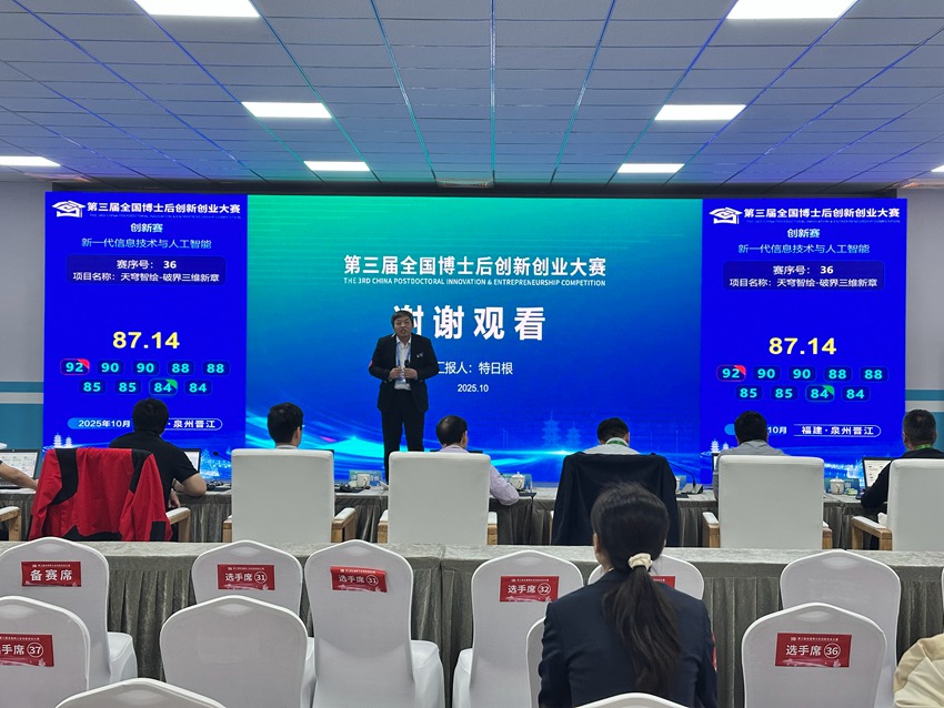 特日根攜《天章智繪-破界三維新章》項目參加創新賽新代信息技術與人工智能賽項。劉洋攝