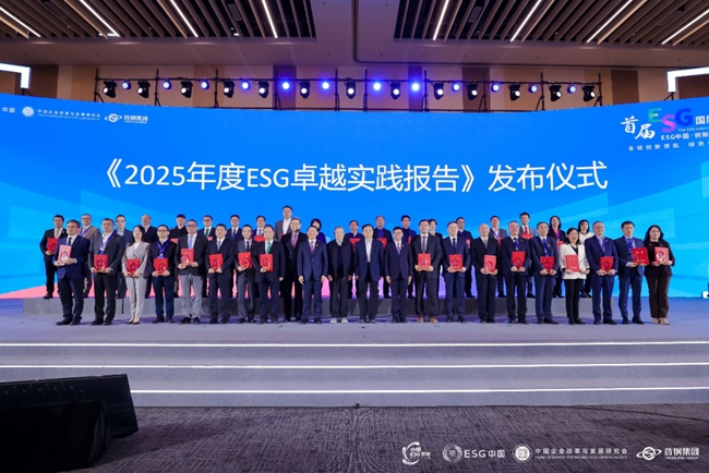 ▲中国一汽成功入选《2025年度ESG卓越实践报告》