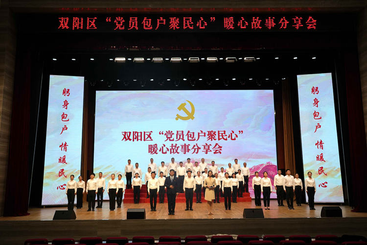 召开全区“党员包户聚民心”暖心故事分享会