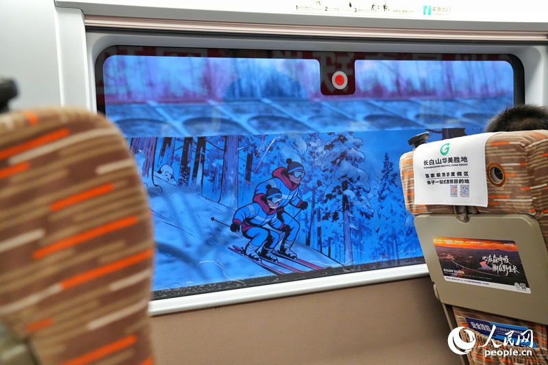 沈白高铁列车上装饰的“畅滑粉雪”窗花。人民网记者 李洋摄