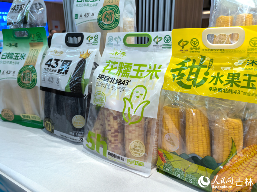 吉林大米、吉林鲜食玉米“明星产品”亮相北京。人民网记者 王海跃摄