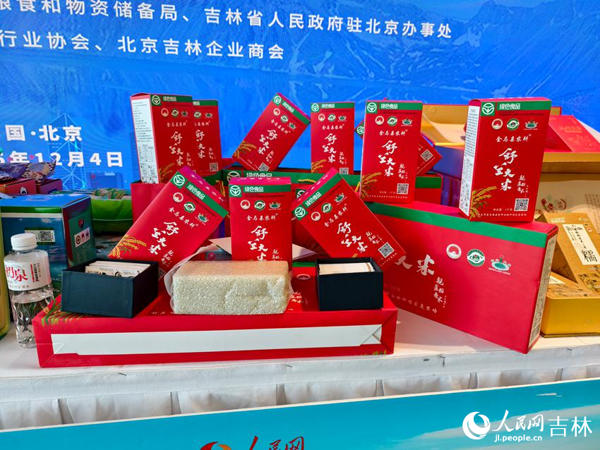 “吉米金穗進央企”主題推廣活動在人民日報社新媒體大樓成功舉辦。人民網記者 關思聰攝