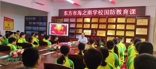 杨海波在东方市海之南学校进行红色宣讲