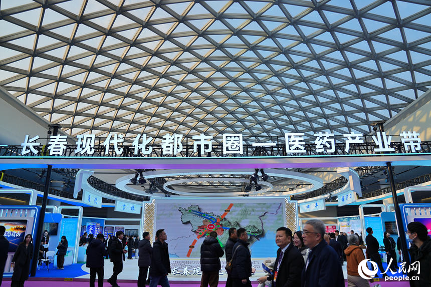 博覽會長春現代化都市圈醫藥產業帶展區。人民網記者 李洋攝