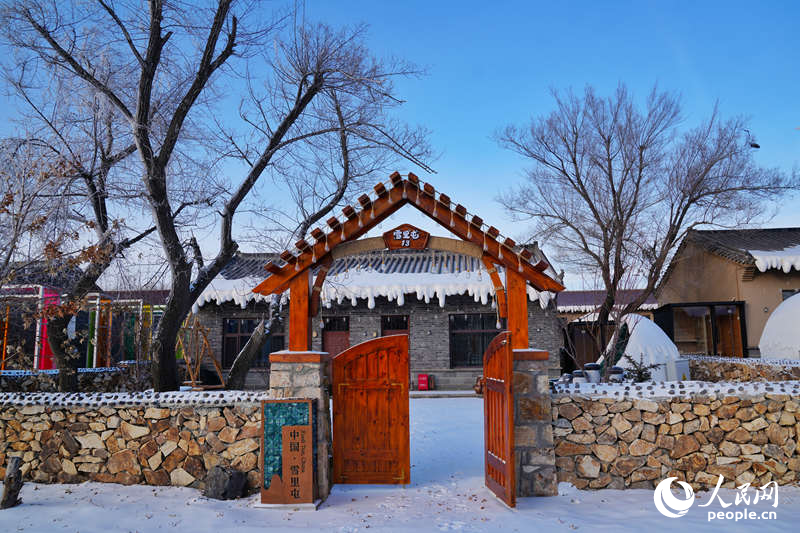 “雪裡屯”民宿。人民網記者 李洋攝