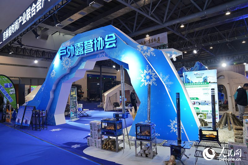 雪博会现场。人民网记者 李洋摄