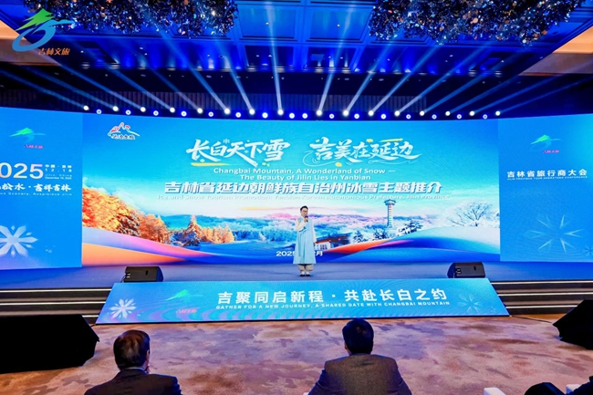 延邊州市文旅主題推介