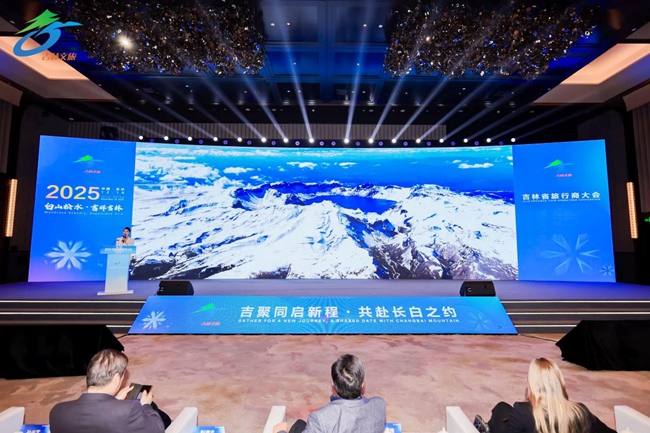 2025吉林省旅行商大會現場。