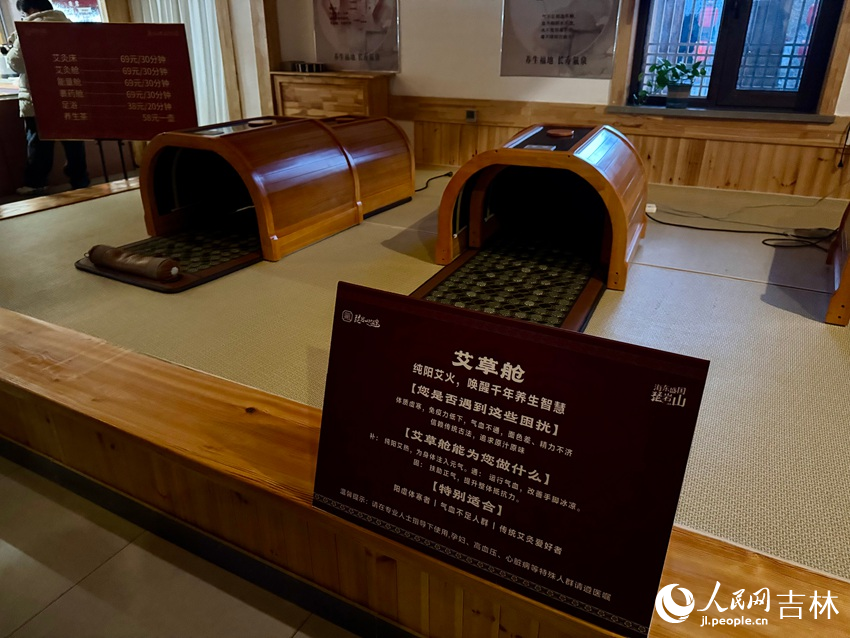 艾草汗蒸房。人民網記者 李思玥攝