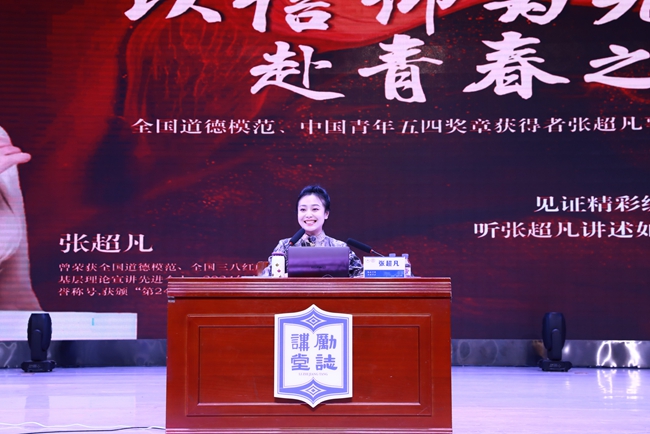 张超凡在长春人文学院进行讲座