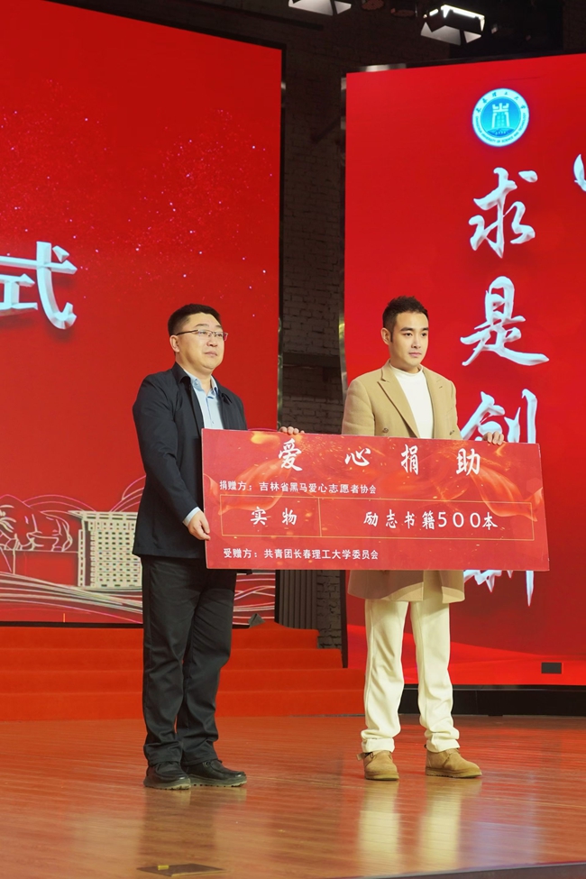 3.“追光讲坛”公益捐赠500本《有幸被照亮,也想成为光》