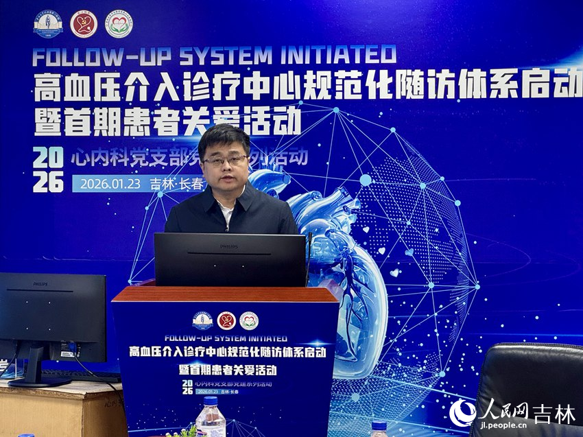 吉林大学中日联谊医院副院长张开治致辞。人民网记者 李思玥摄