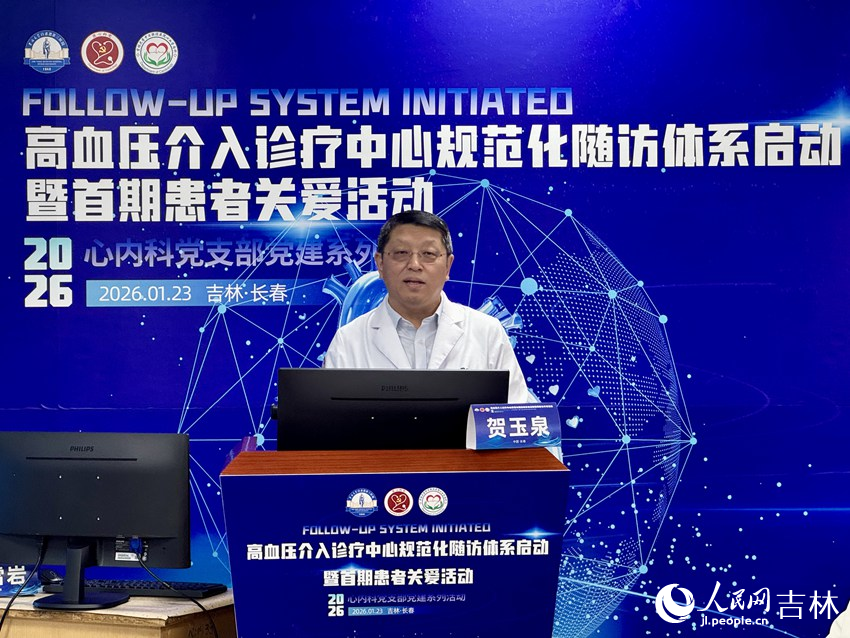 吉林大学中日联谊医院心内科主任贺玉泉发言。人民网记者 李思玥摄