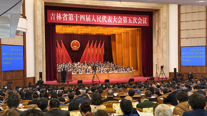 吉林省第十四届人民代表大会第五次会议开幕