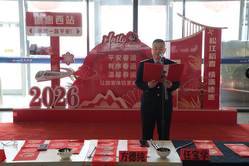 春运首日长春车务段德惠西站候车室内进行春运启动仪式。孙宏昊摄