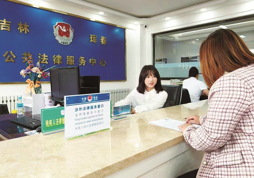 吉林省涉外法律服务中心（延边）正式运行。孙明辉 摄