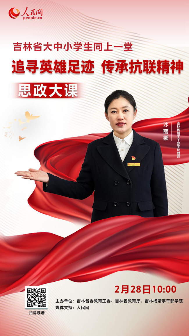 扫码关注，同上一堂思政大课。