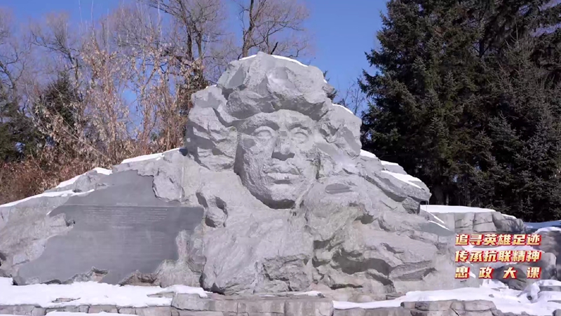 同上一堂“追寻英雄足迹 传承抗联精神”思政大课截图。