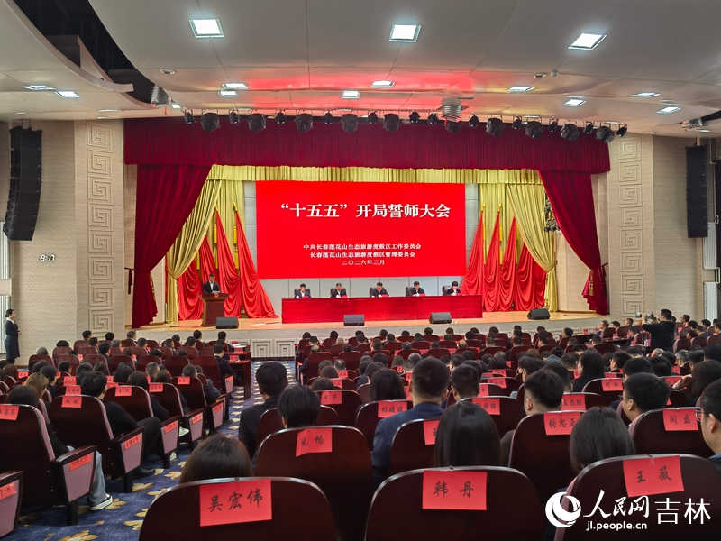 会议现场。人民网记者 马俊华摄