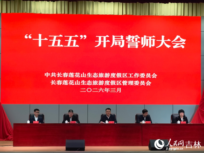会议现场。人民网记者 马俊华摄