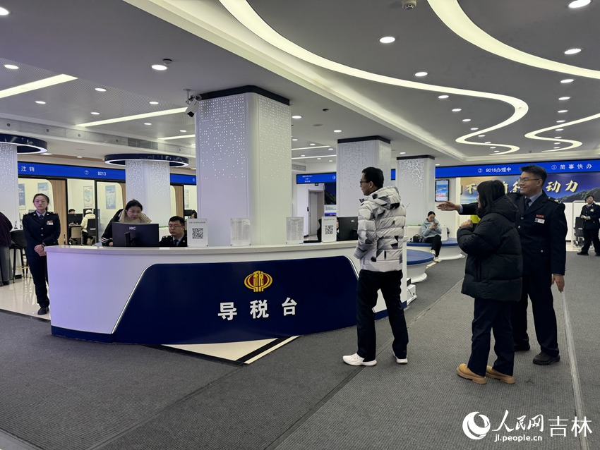 長春市朝陽區稅務局辦稅服務廳內，工作人員指引群眾辦稅。人民網記者 李思玥攝