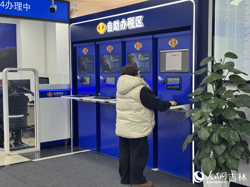 長春市朝陽區稅務局辦稅服務廳內，群眾正在使用自助辦稅系統。人民網記者 李思玥攝