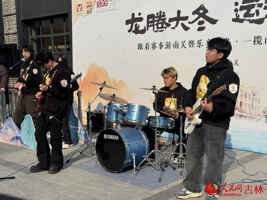 乐队表演。人民网记者 李思玥摄