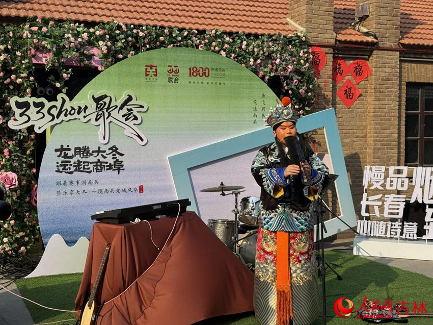 京剧表演。人民网记者 李思玥摄