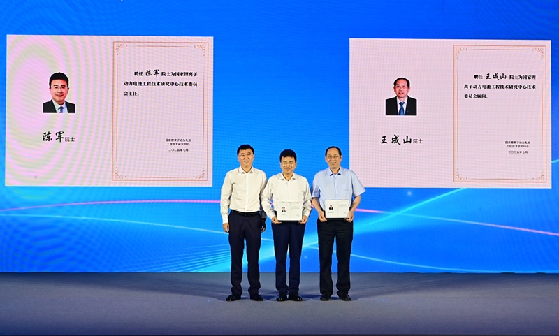 集团公司党委副书记、中汽新能董事长梁贵友向中国科学院院士陈军和中国工程院院士王成山颁发聘书
