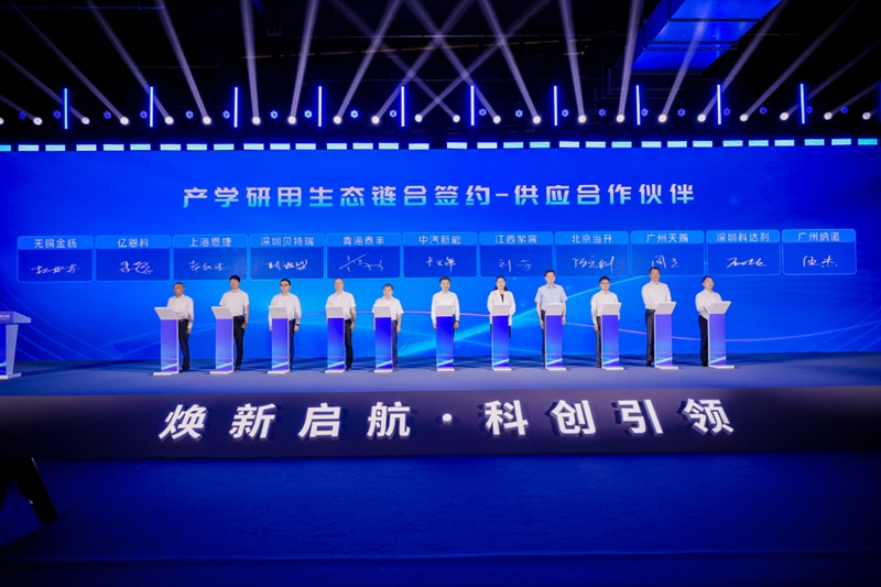 中汽新能与供应合作伙伴签署战略协议