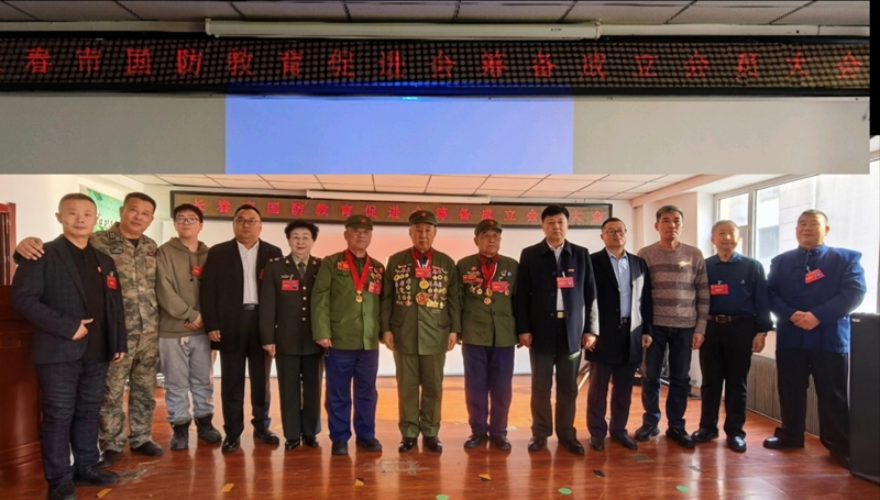 长春市国防教育促进会成立大会现场