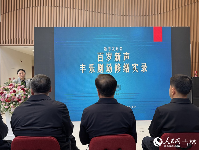新書發布會現場。人民網記者 李思玥攝