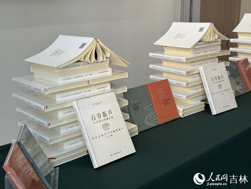 新書發布會上展示的《百歲新聲 豐樂劇場修繕實錄》。人民網記者 李思玥攝