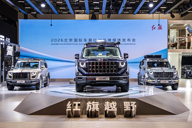 2026北京车展红旗展台