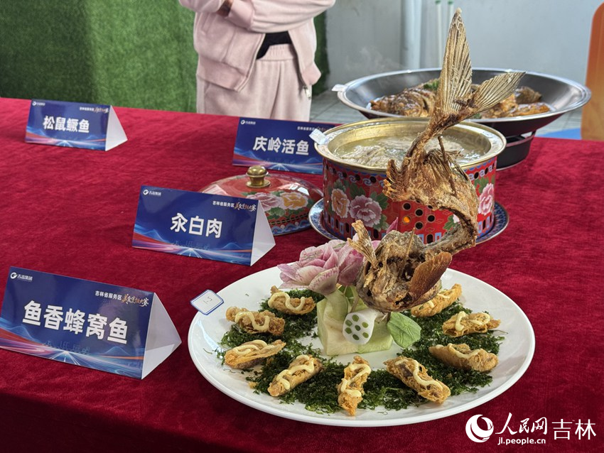 开江鱼鲜与吉菜经典汇聚。人民网记者 李思玥摄
