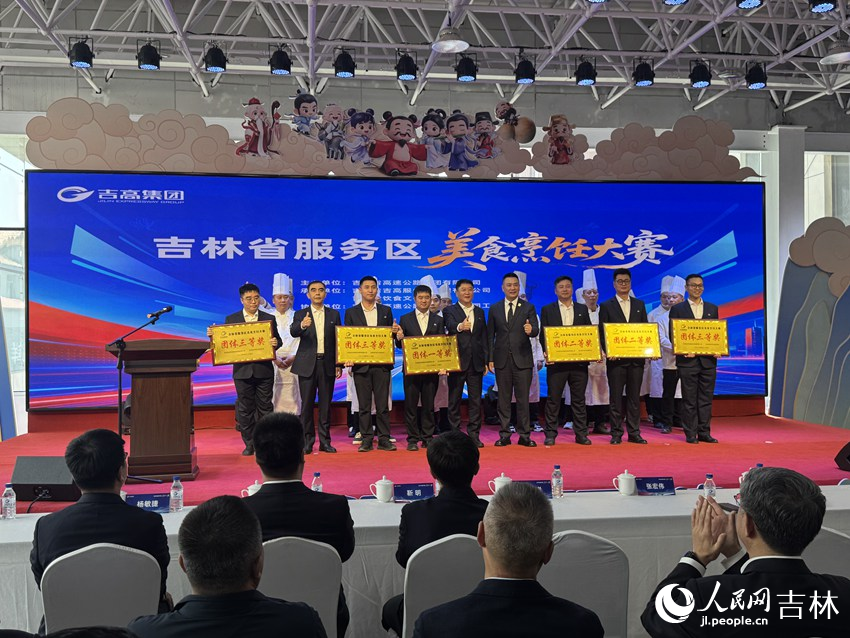颁奖仪式。人民网记者 李思玥摄