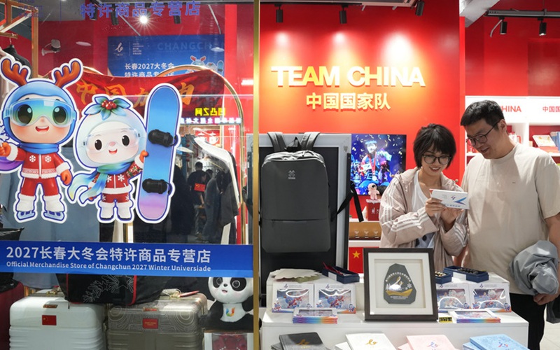 2027长春大冬会特许商品“圈粉”青年群体